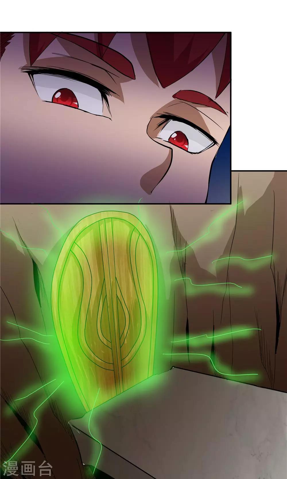 祸事之端 - 第86话 - 3