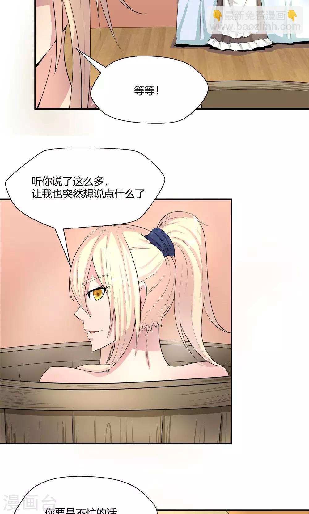 祸事之端 - 第88话 - 3