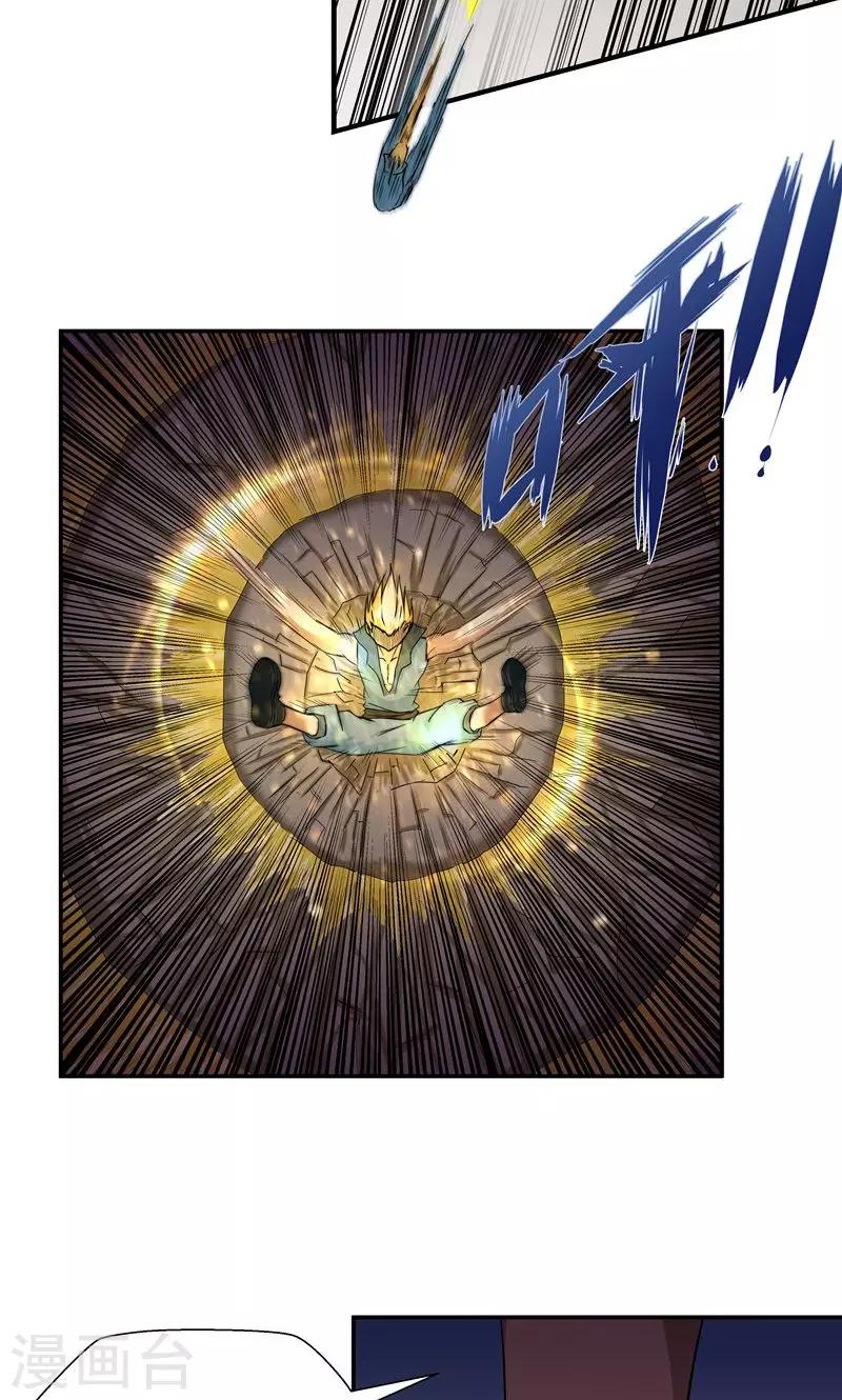 祸事之端 - 第92话 - 2