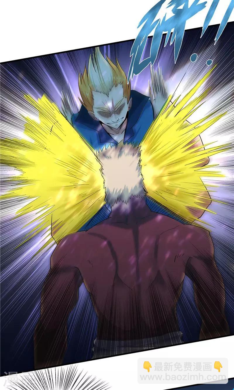 祸事之端 - 第92话 - 4