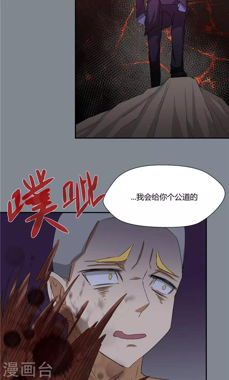 祸事之端 - 第94话 - 2