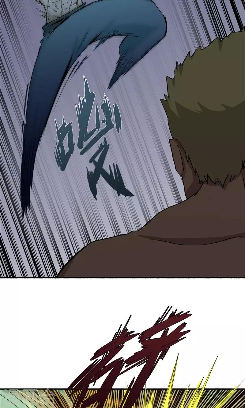 祸事之端 - 第94话 - 2