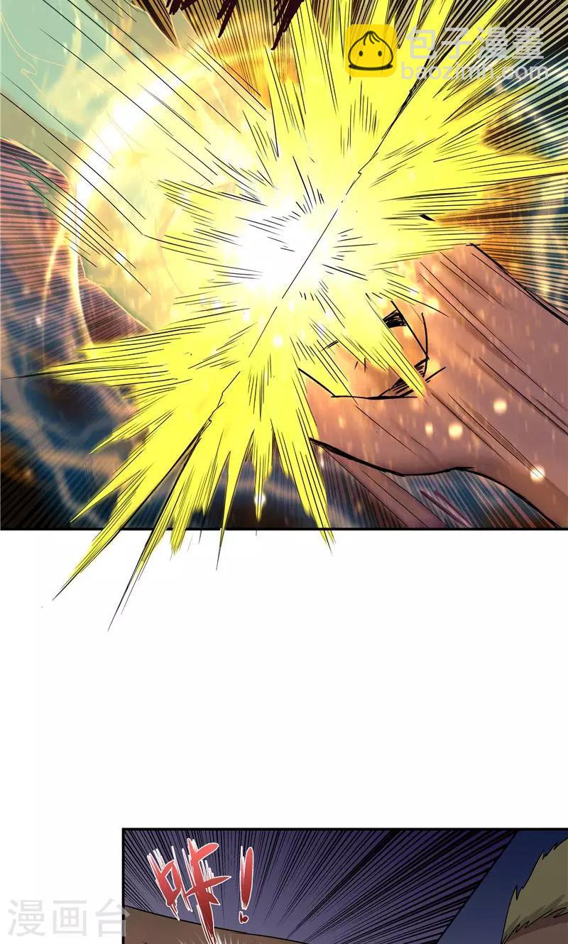 祸事之端 - 第94话 - 3