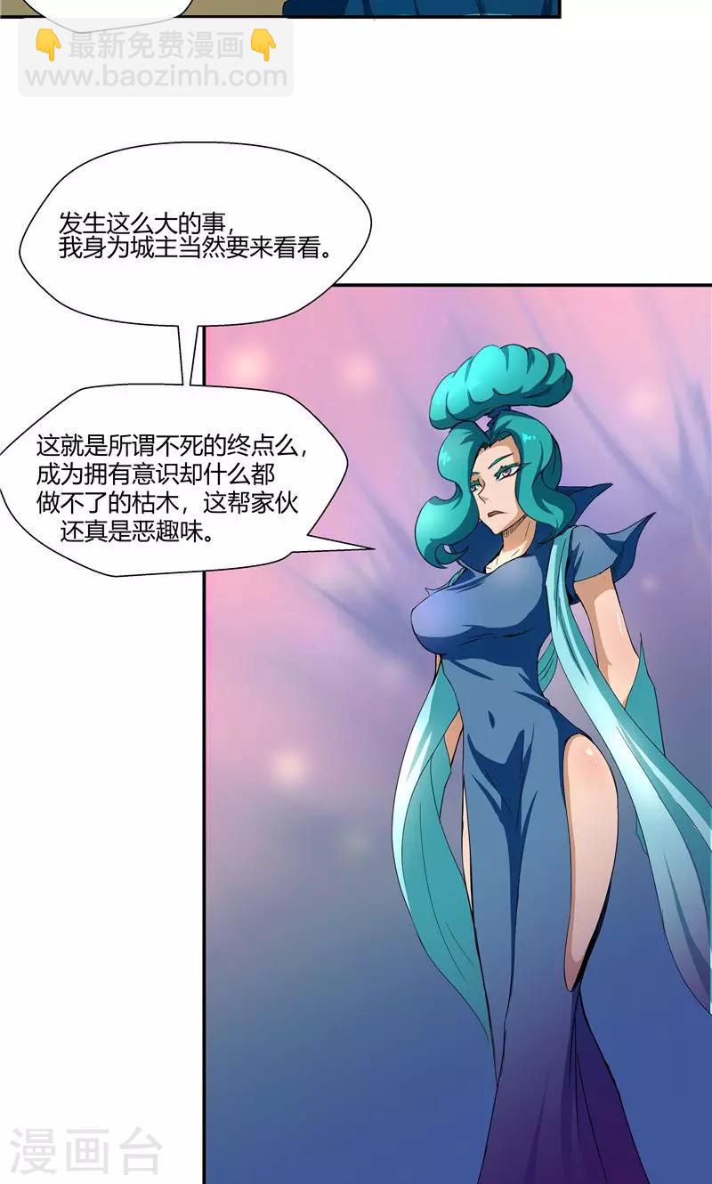 祸事之端 - 第96话 - 2