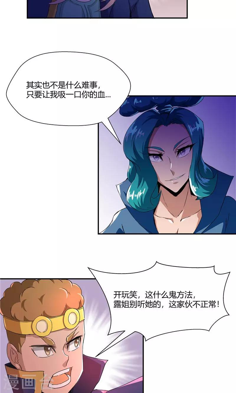 祸事之端 - 第96话 - 4