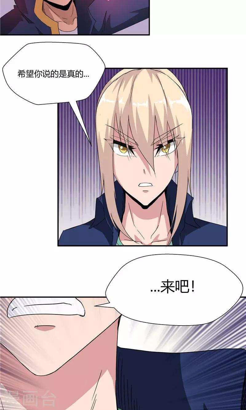 祸事之端 - 第96话 - 1