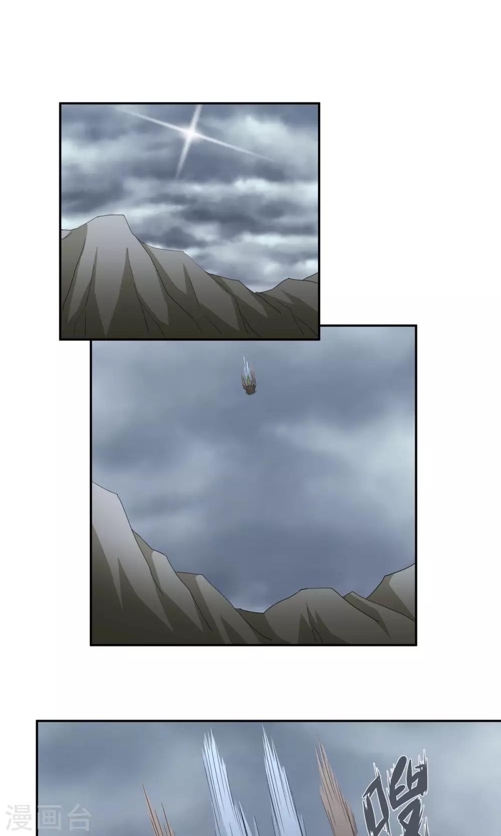 祸事之端 - 第98话 - 1