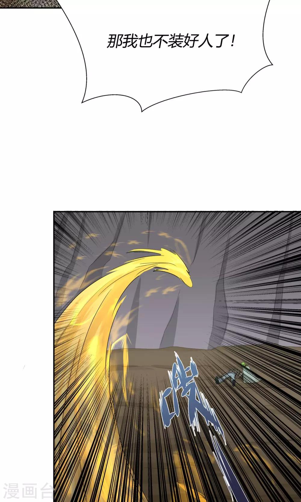 祸事之端 - 第98话 - 4