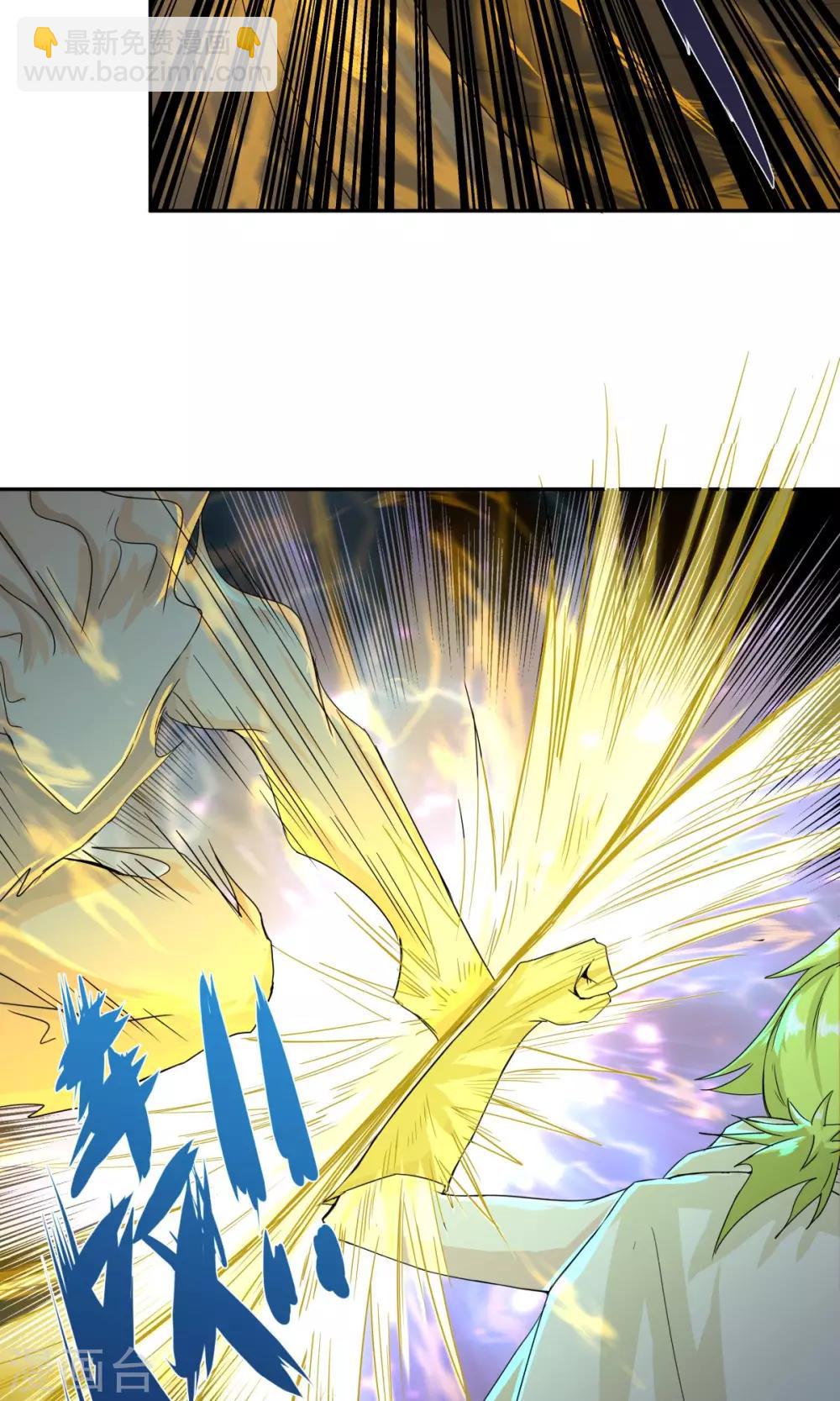 祸事之端 - 第98话 - 1