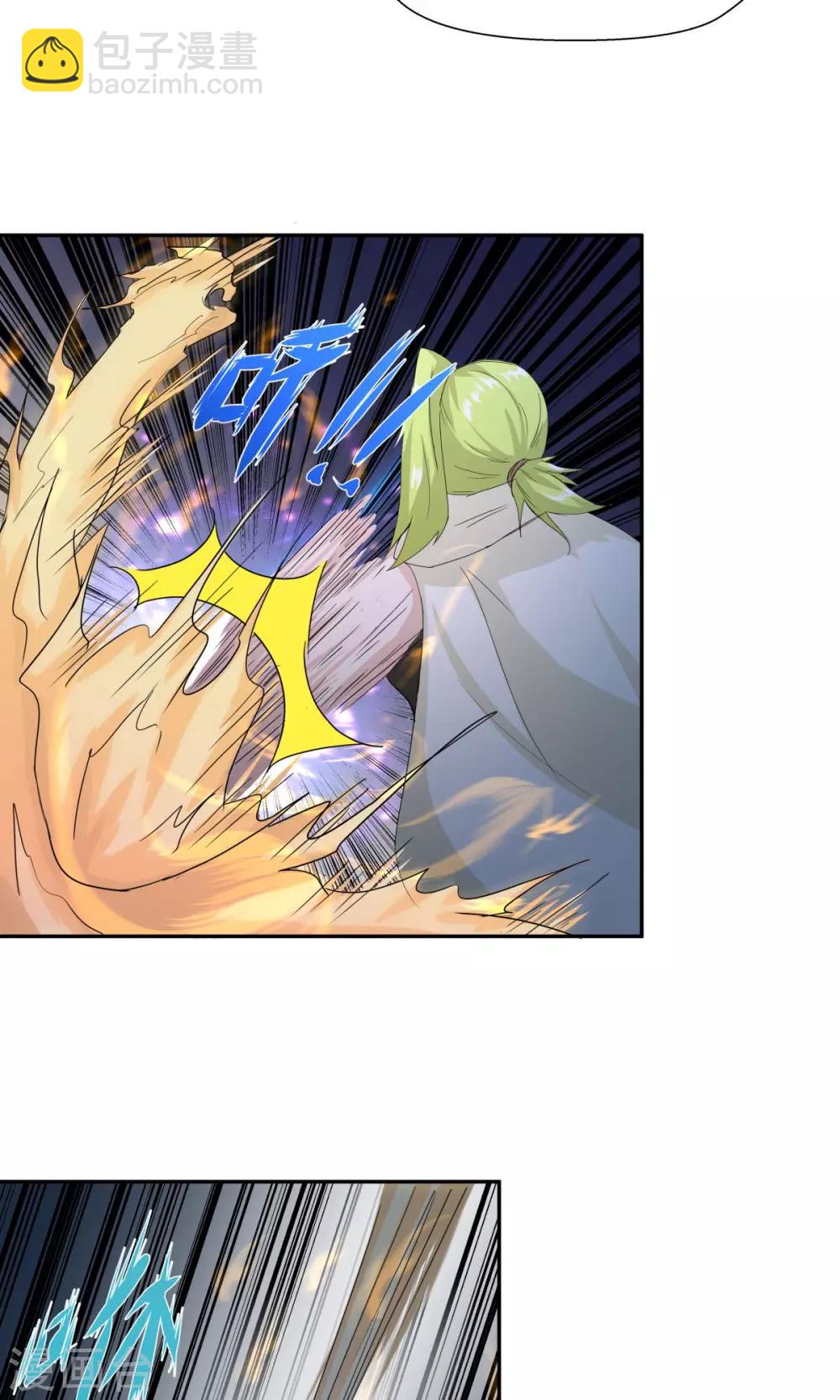 祸事之端 - 第98话 - 3