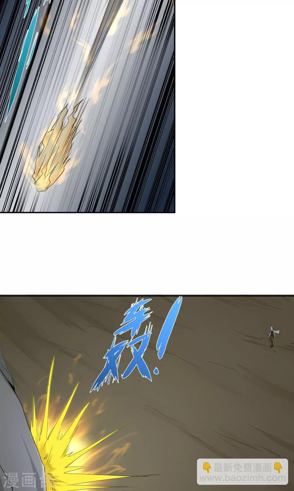 祸事之端 - 第98话 - 4