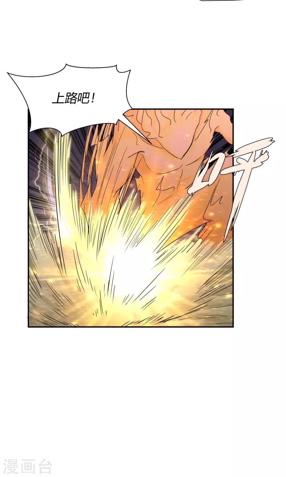 祸事之端 - 第98话 - 2