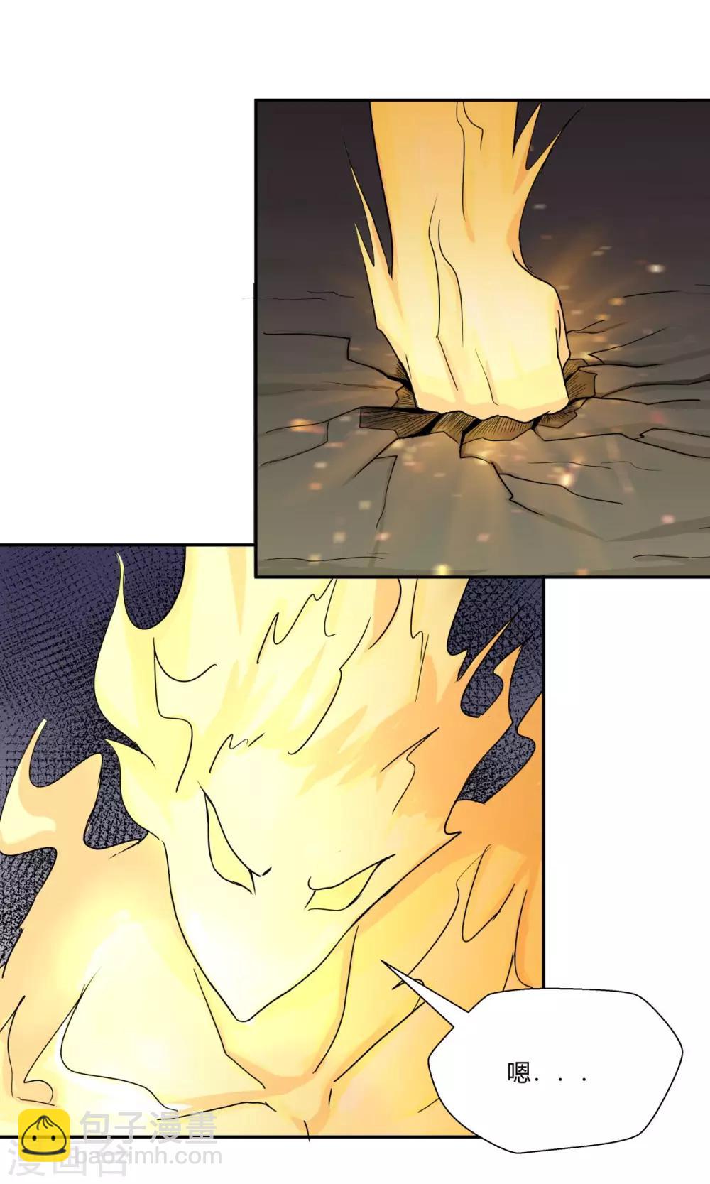 祸事之端 - 第98话 - 3