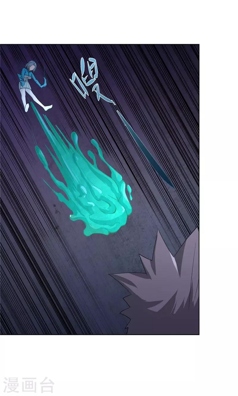 祸事之端 - 第100话 - 2