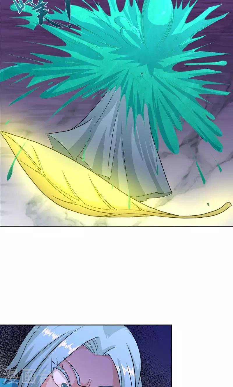 祸事之端 - 第100话 - 4