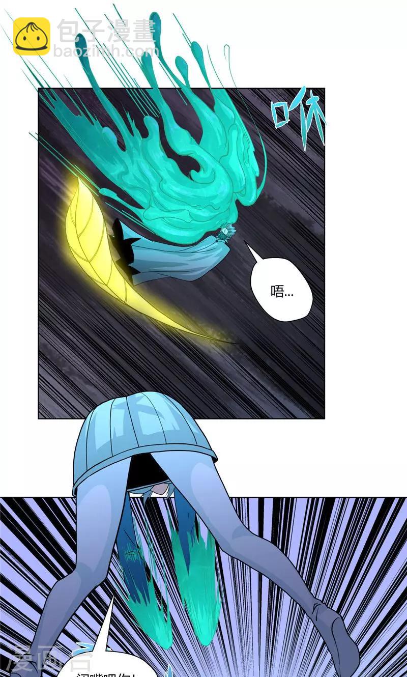 祸事之端 - 第100话 - 2