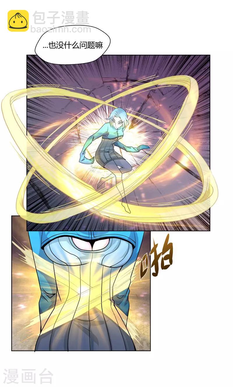 祸事之端 - 第100话 - 4