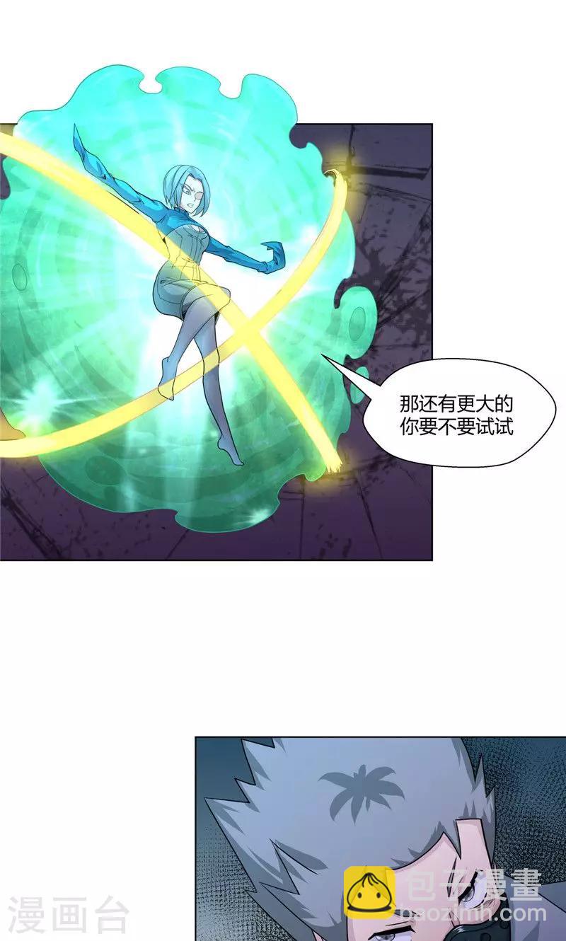 祸事之端 - 第100话 - 1