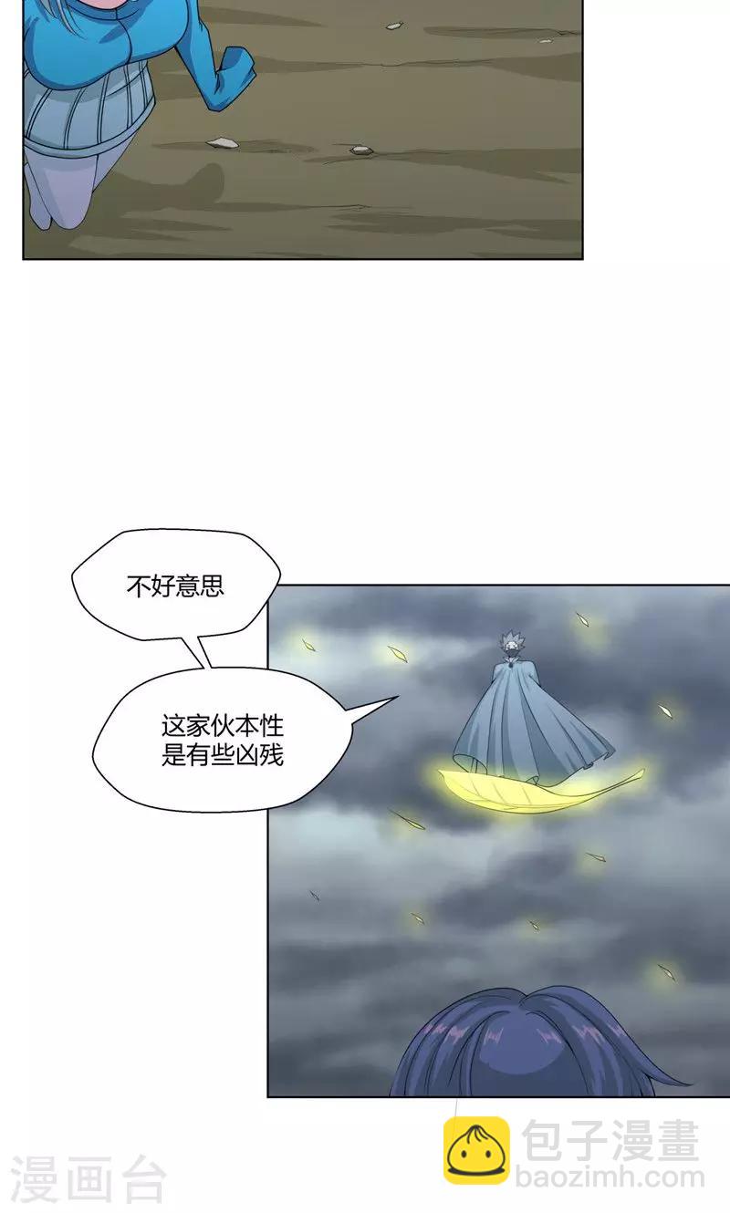 祸事之端 - 第100话 - 4