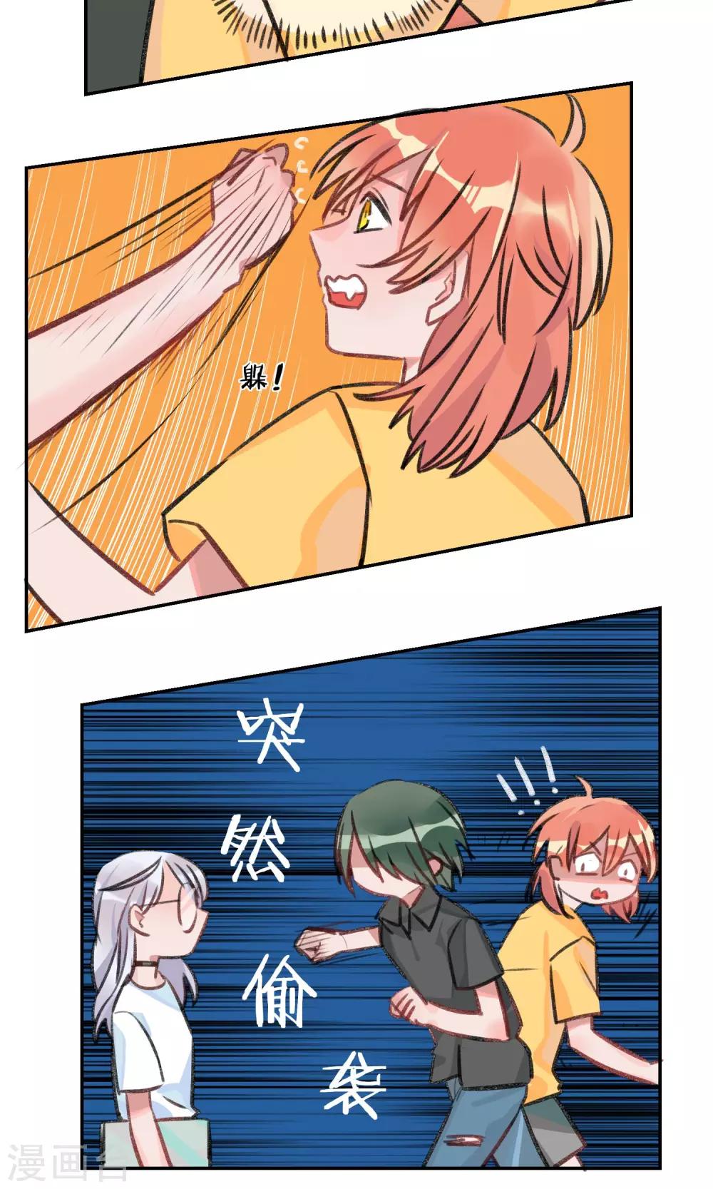 第11话 法术失灵-第12话