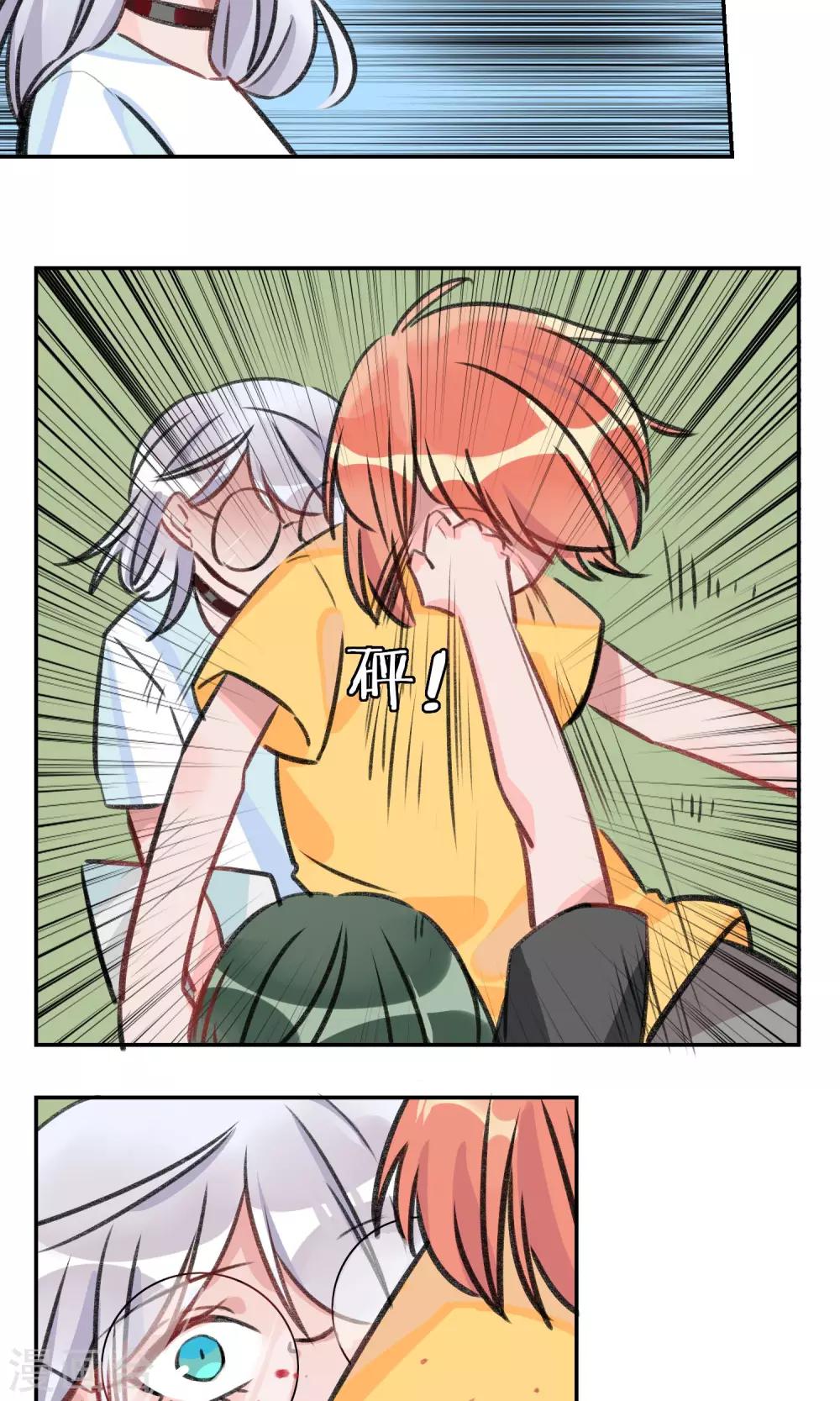 第11话 法术失灵-第12话