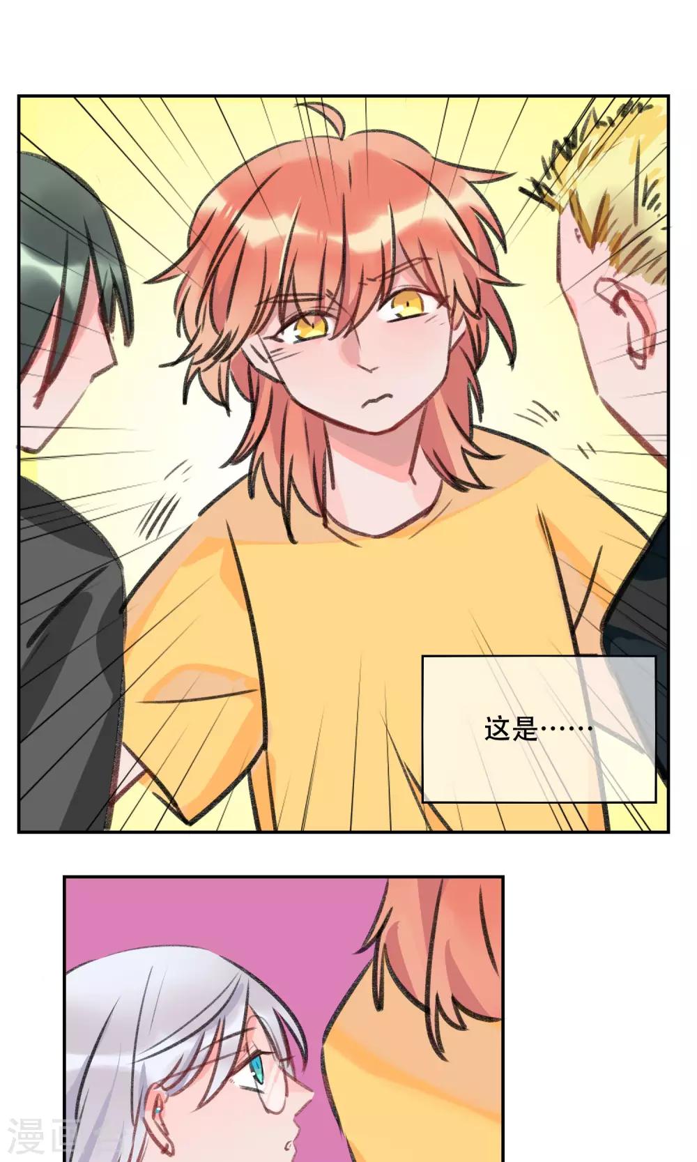 第11话 法术失灵-第12话