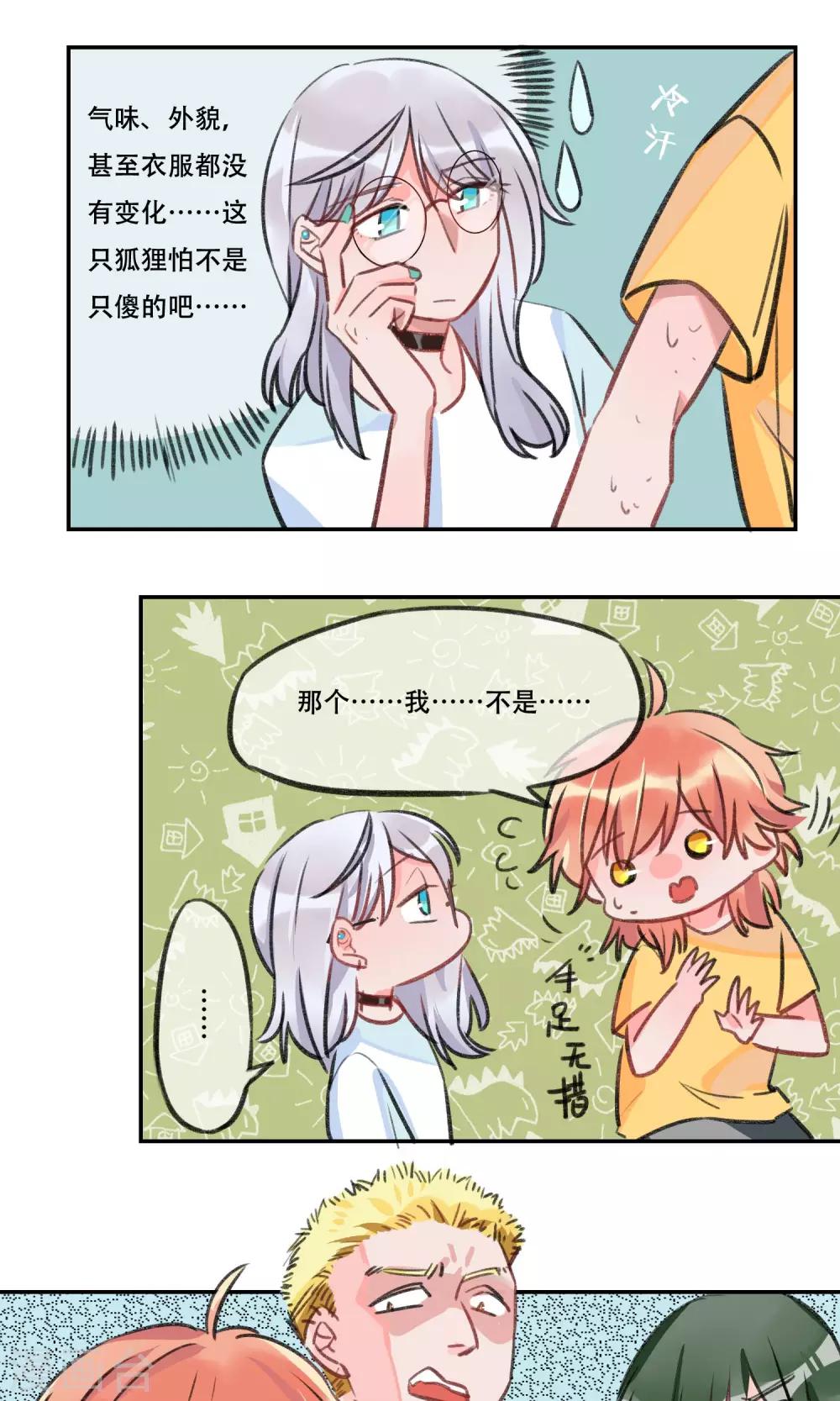 第11话 法术失灵-第12话