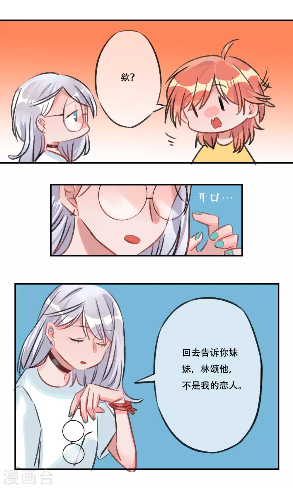 第13话 孤儿-第14话