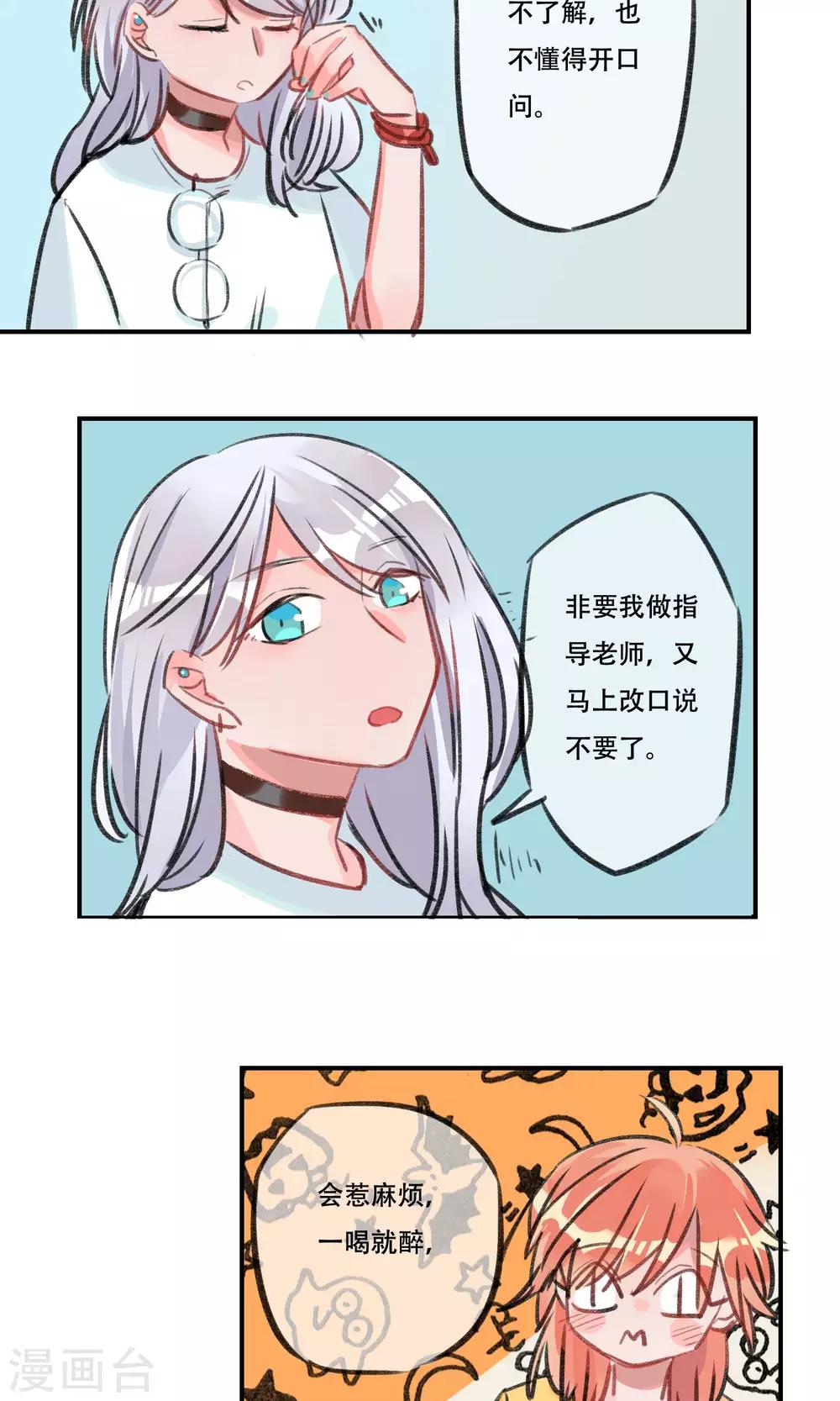 第13话 孤儿-第14话