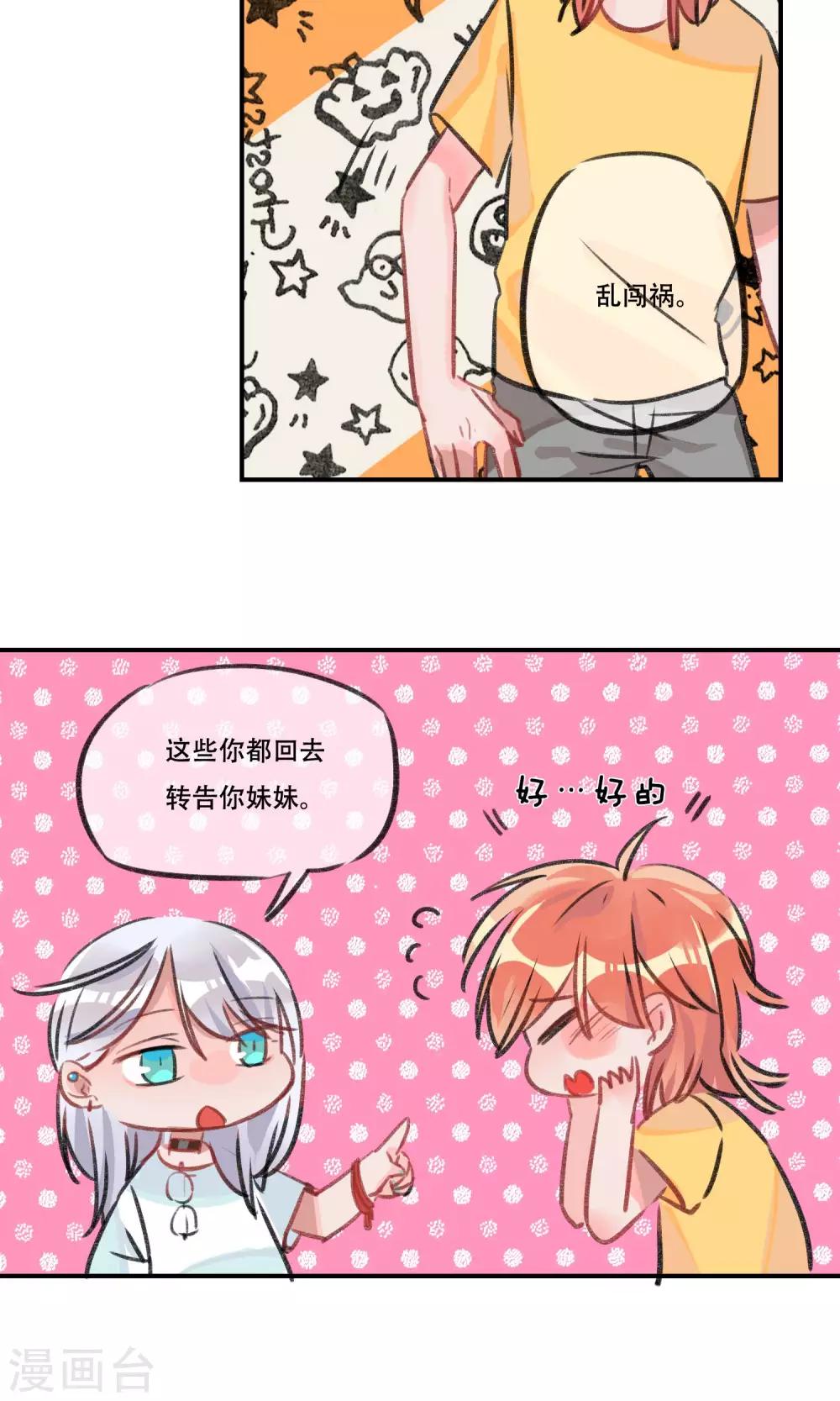 第13话 孤儿-第14话