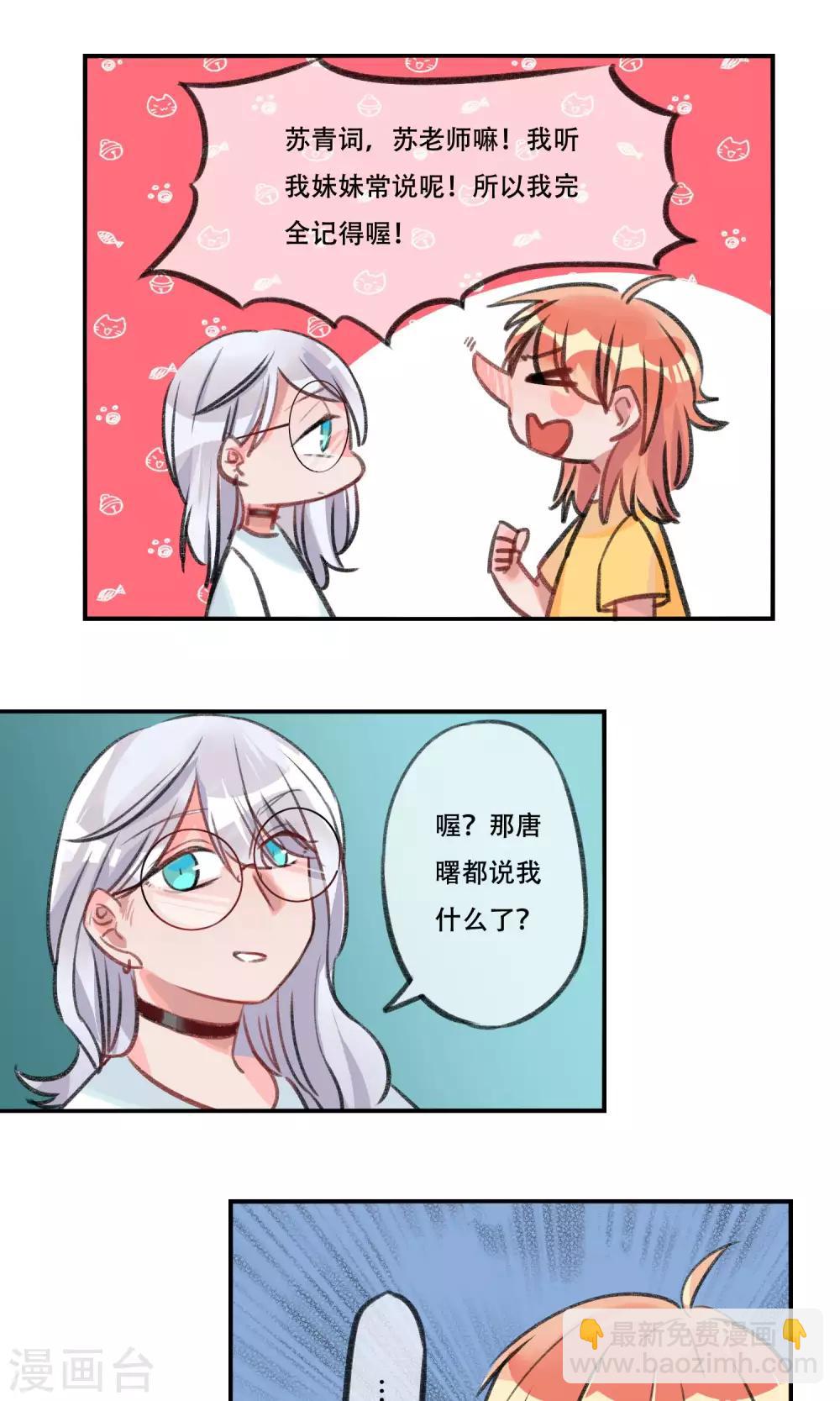 第13话 孤儿-第14话