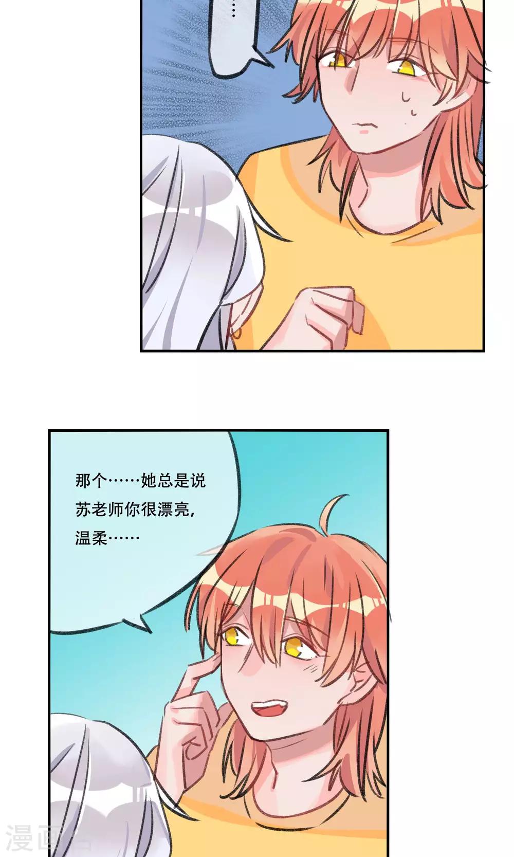 第13话 孤儿-第14话