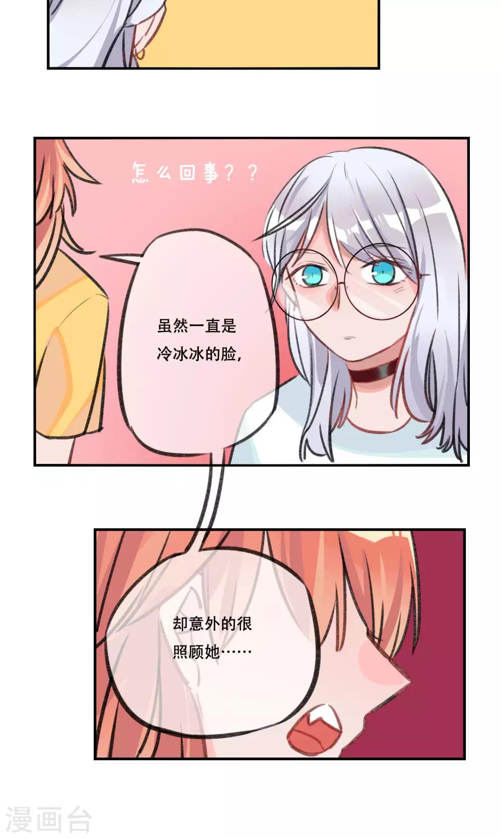 第13话 孤儿-第14话