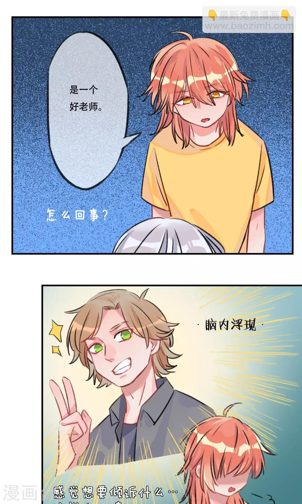 第13话 孤儿-第14话