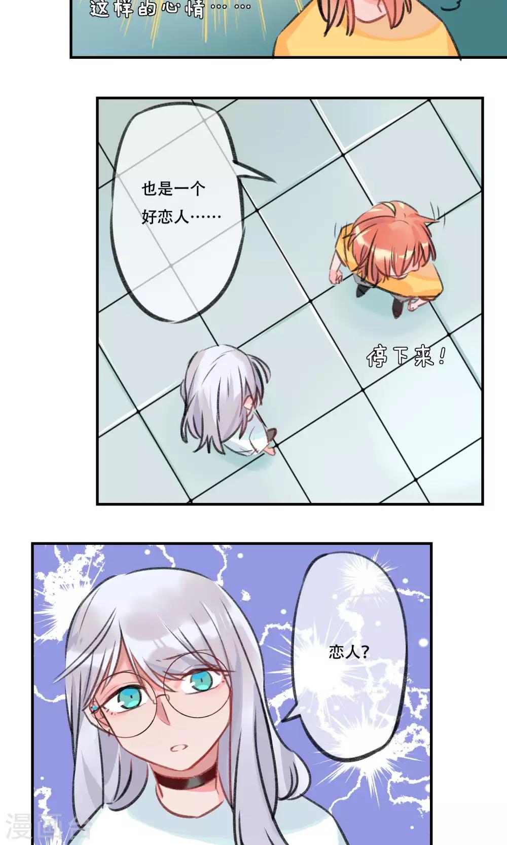 第13话 孤儿-第14话