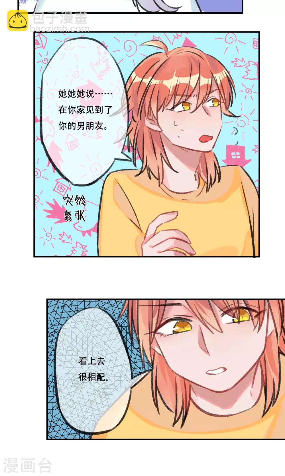 第13话 孤儿-第14话