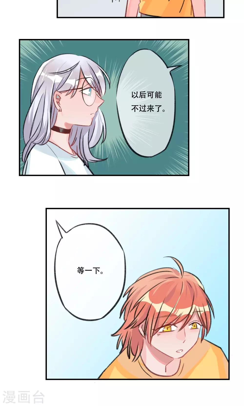 第13话 孤儿-第14话