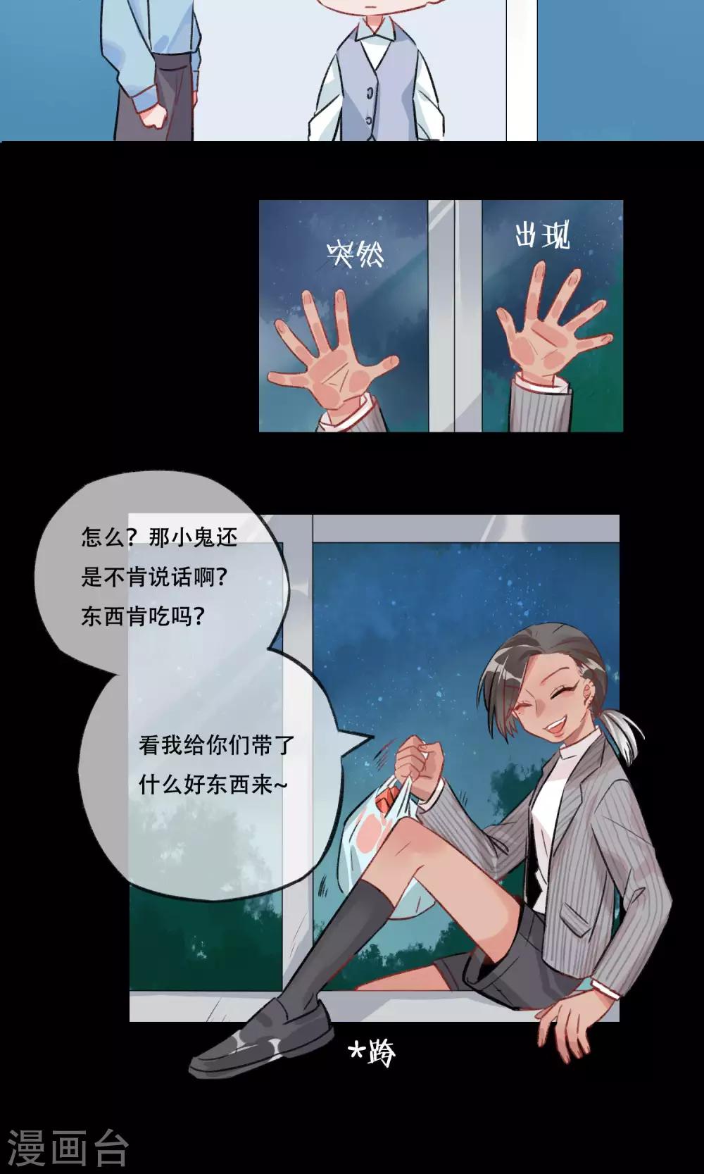 第15话 孤儿-第16话