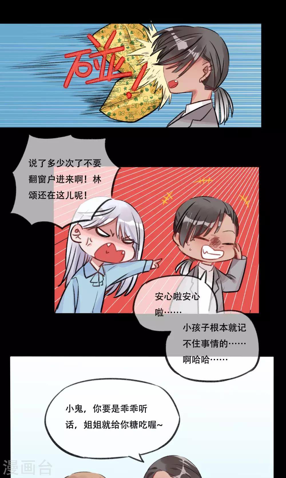 第15话 孤儿-第16话