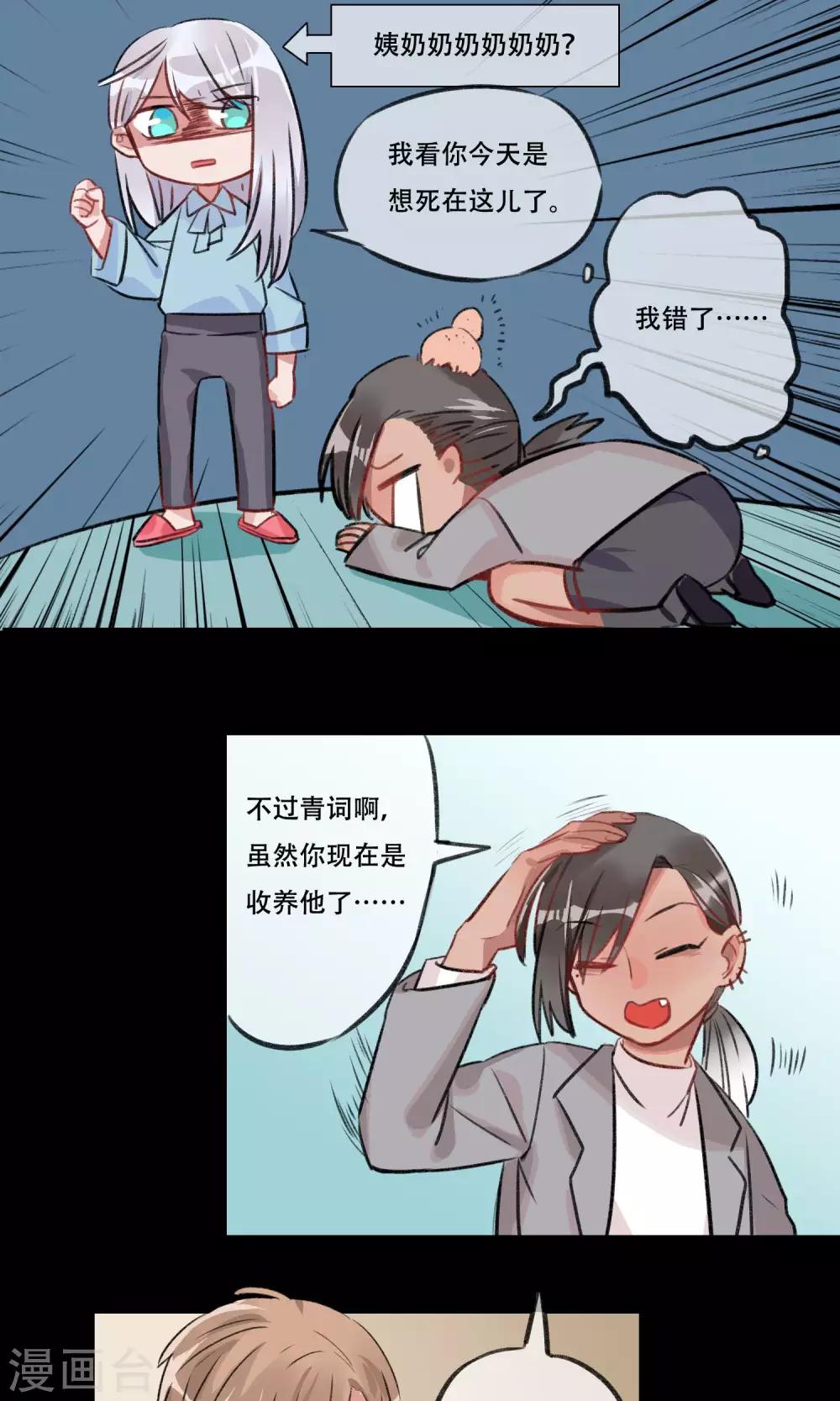 第15话 孤儿-第16话