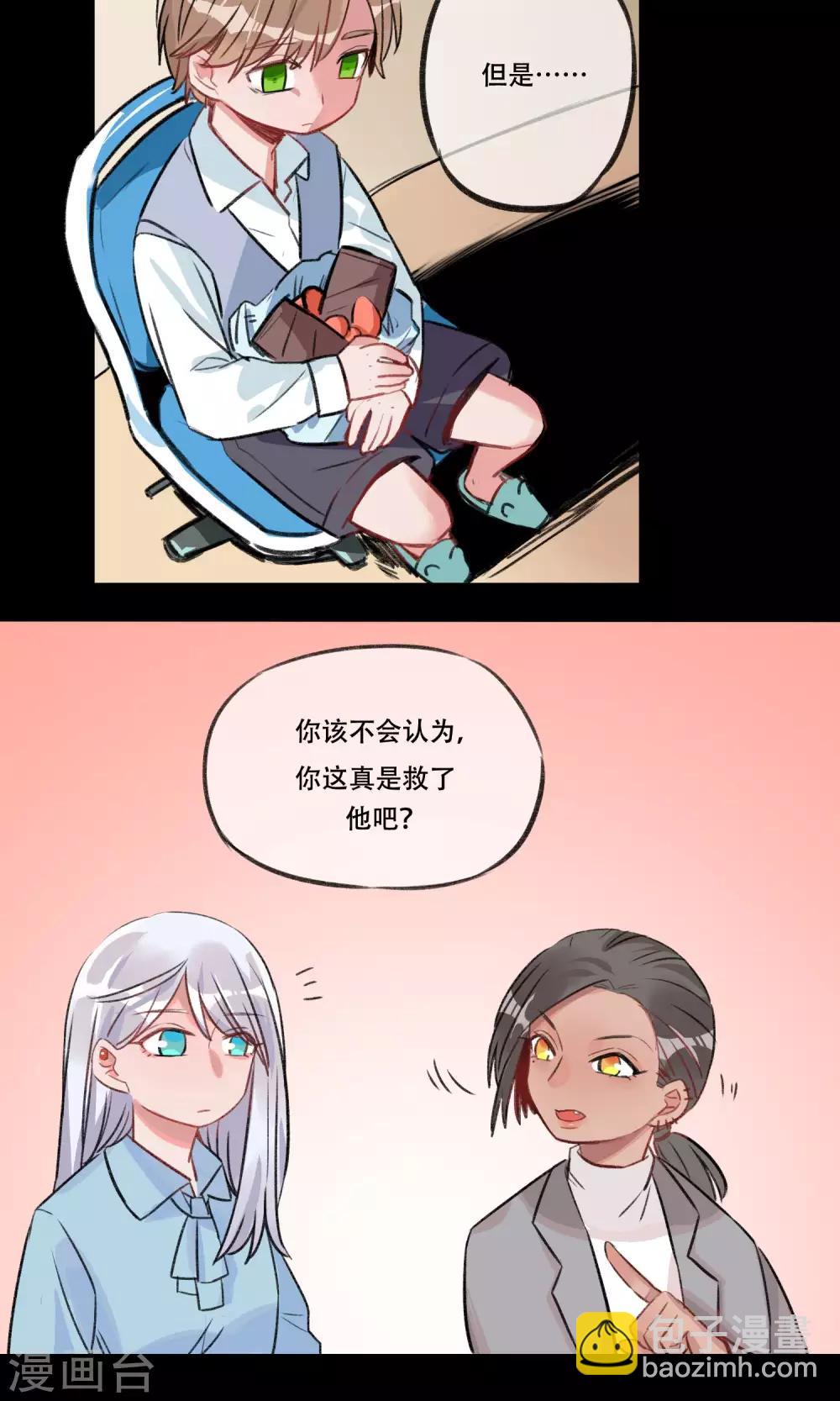 第15话 孤儿-第16话