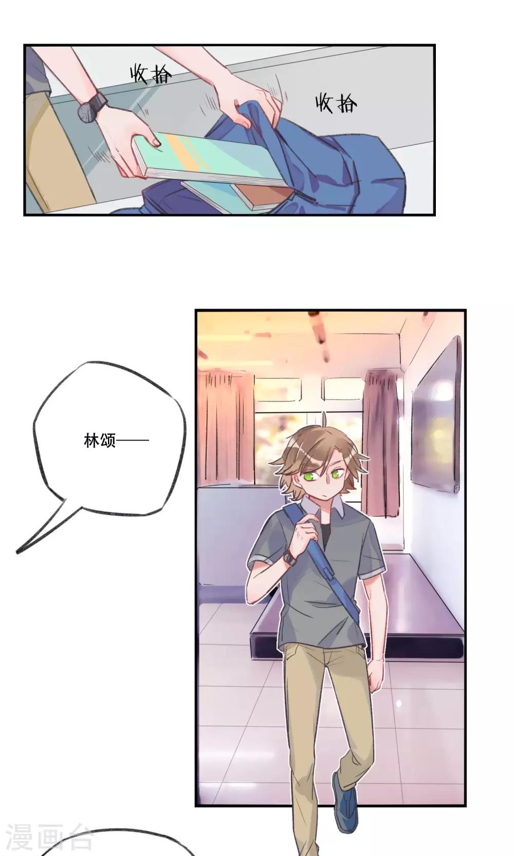 第15话 孤儿-第16话