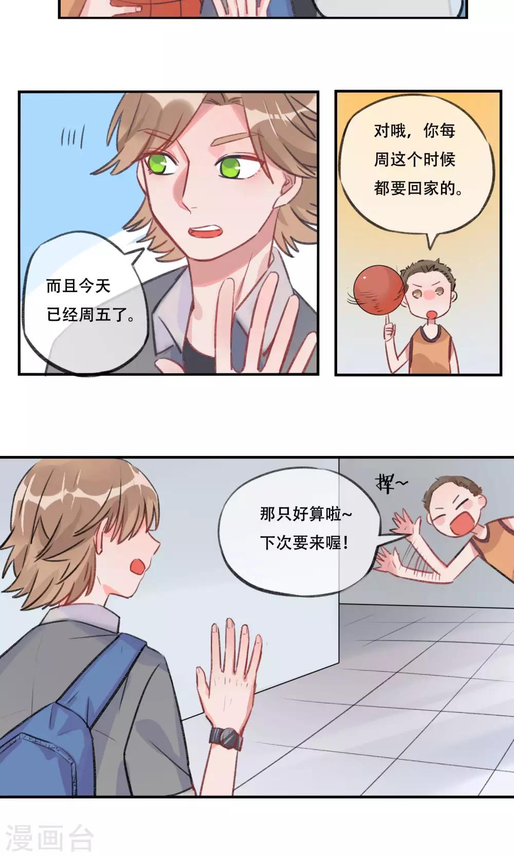 第15话 孤儿-第16话