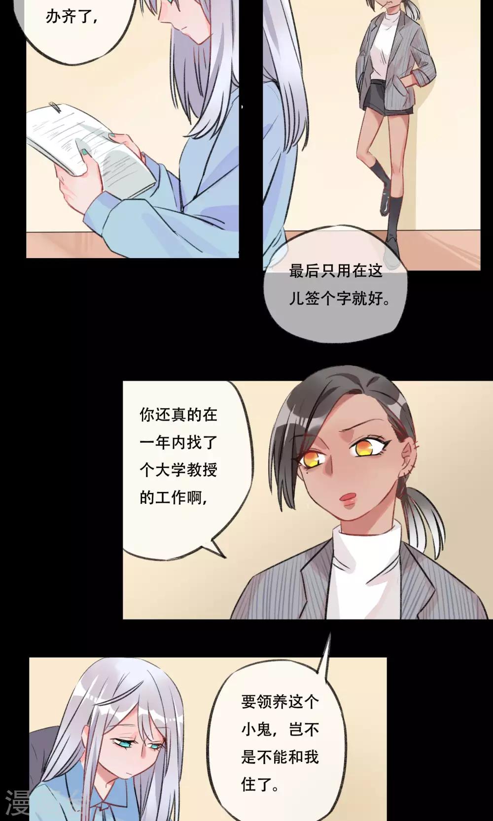 第15话 孤儿-第16话