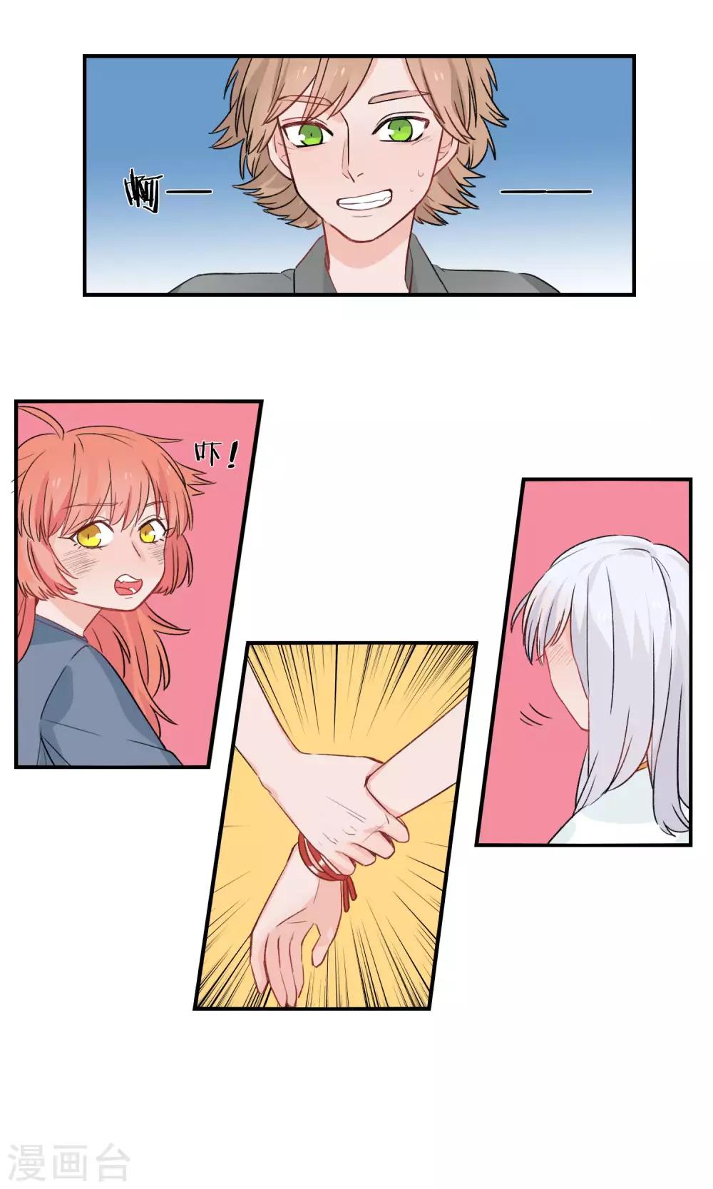 第19话 我很在意你的感受-第20话