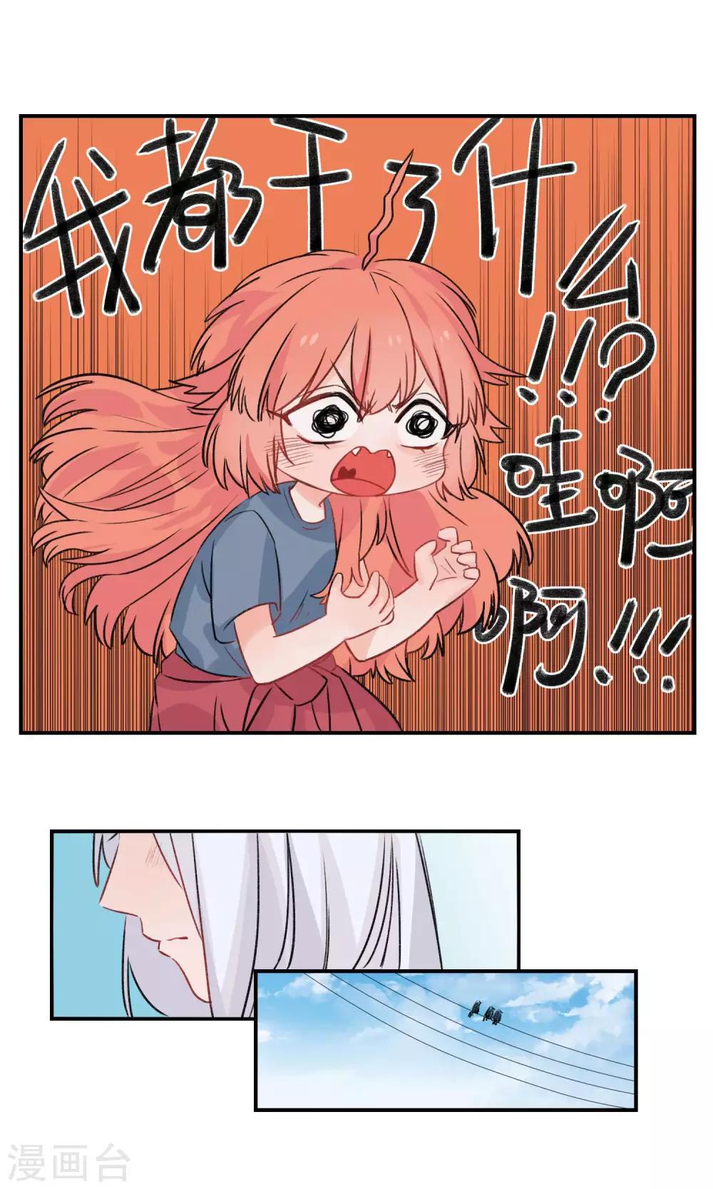 第19话 我很在意你的感受-第20话