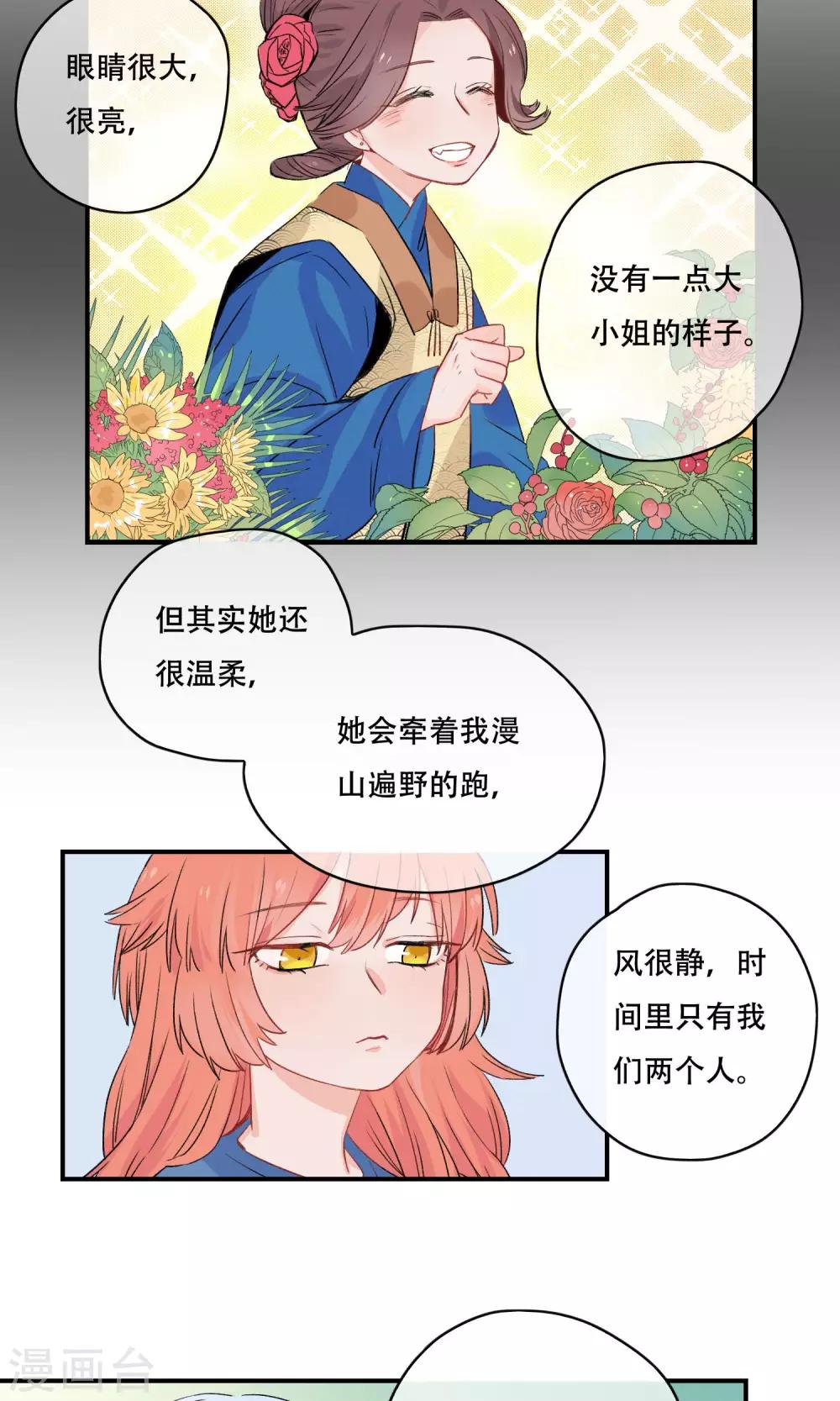 第19话 我很在意你的感受-第20话