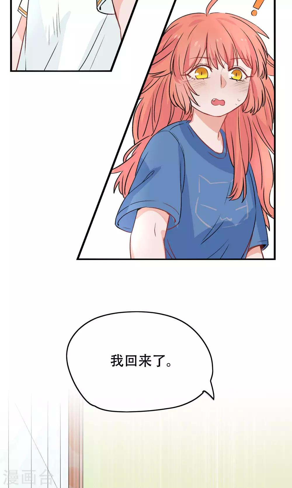 第19话 我很在意你的感受-第20话