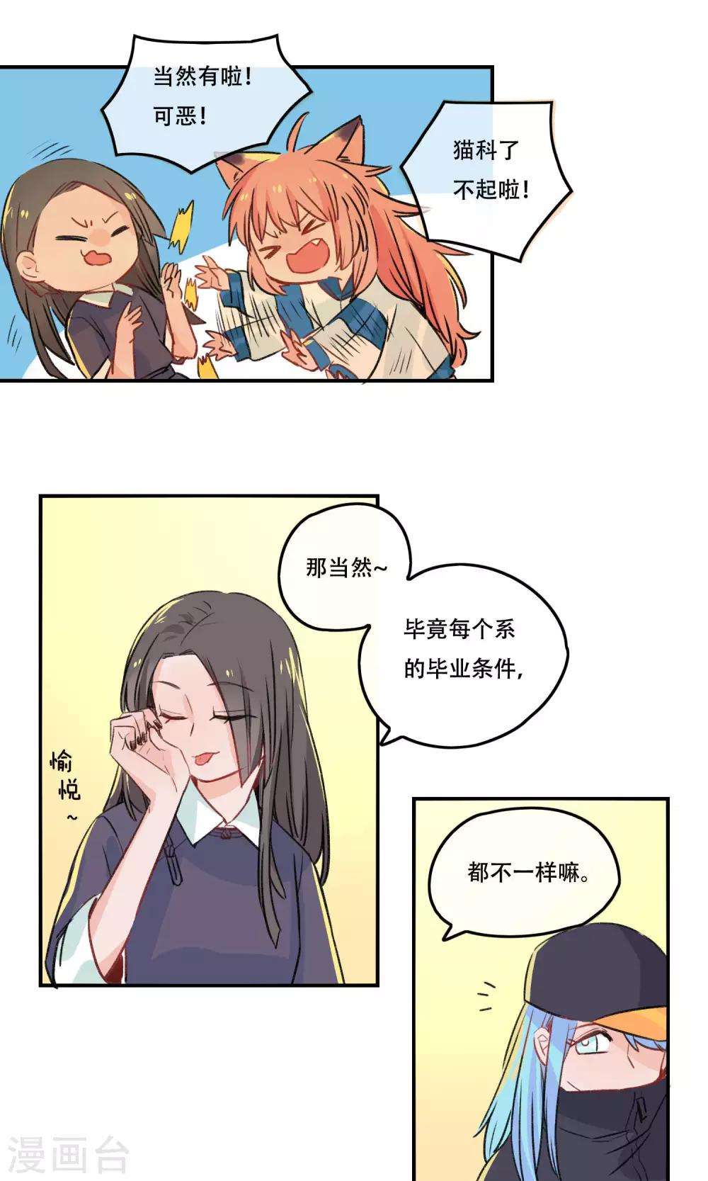 第21话 松铃学院的同学们-第22话