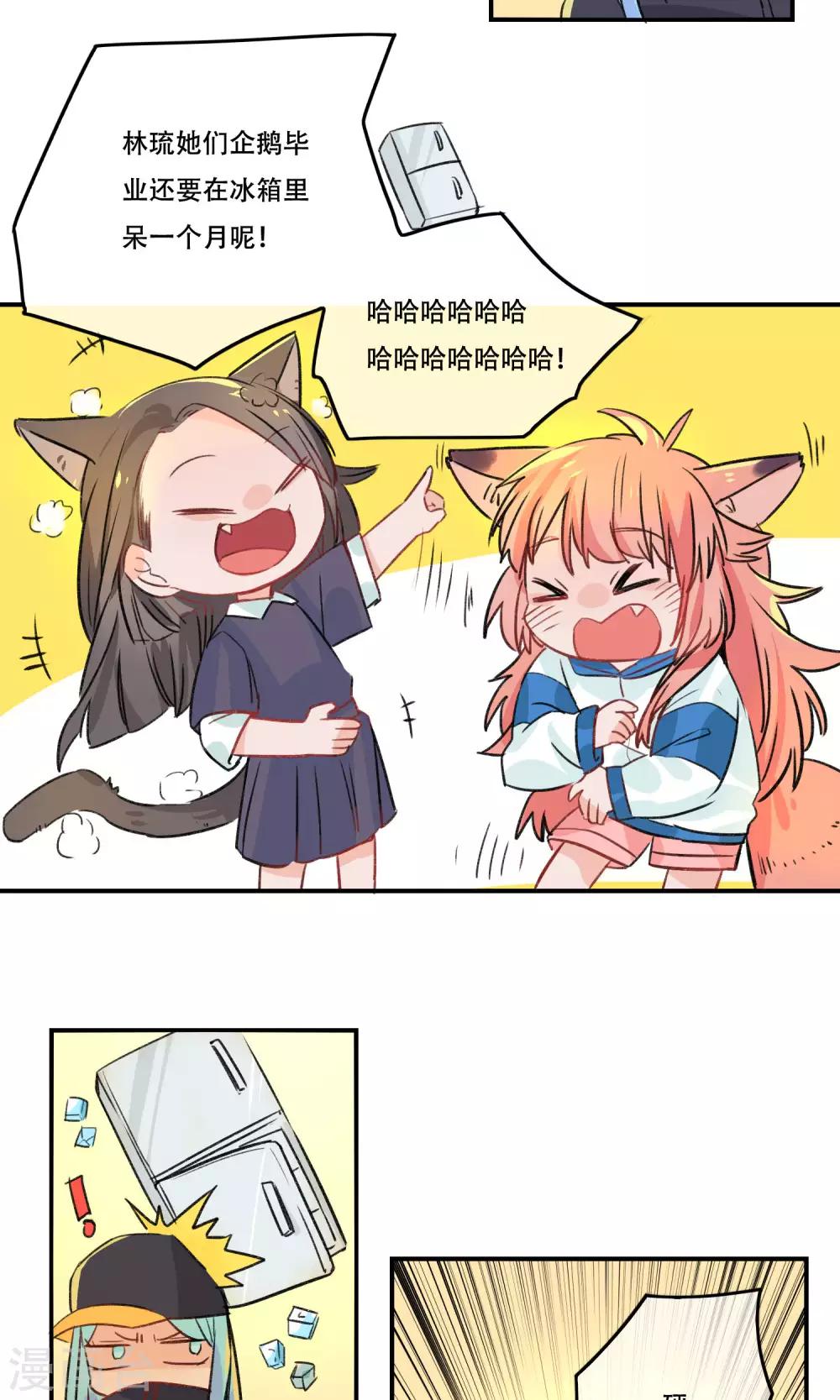 第21话 松铃学院的同学们-第22话